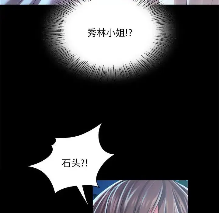 小姐 第34話 第20页