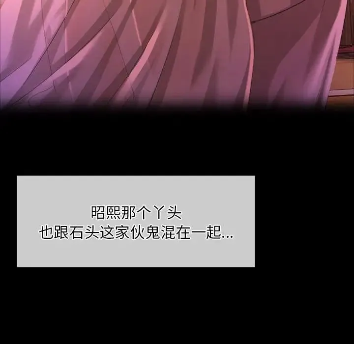 小姐 第34話 第155页