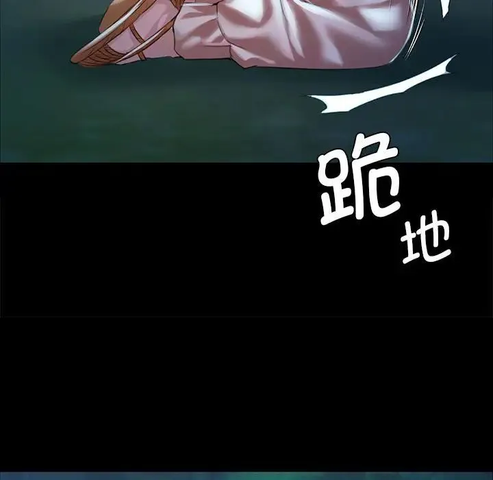 小姐 第34話 第118页