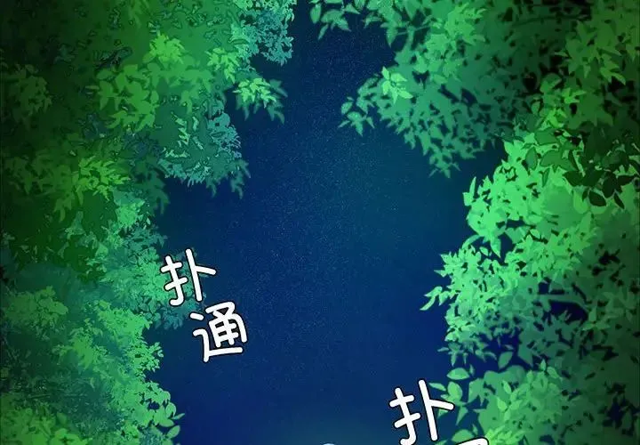 小姐 第34話 第2页