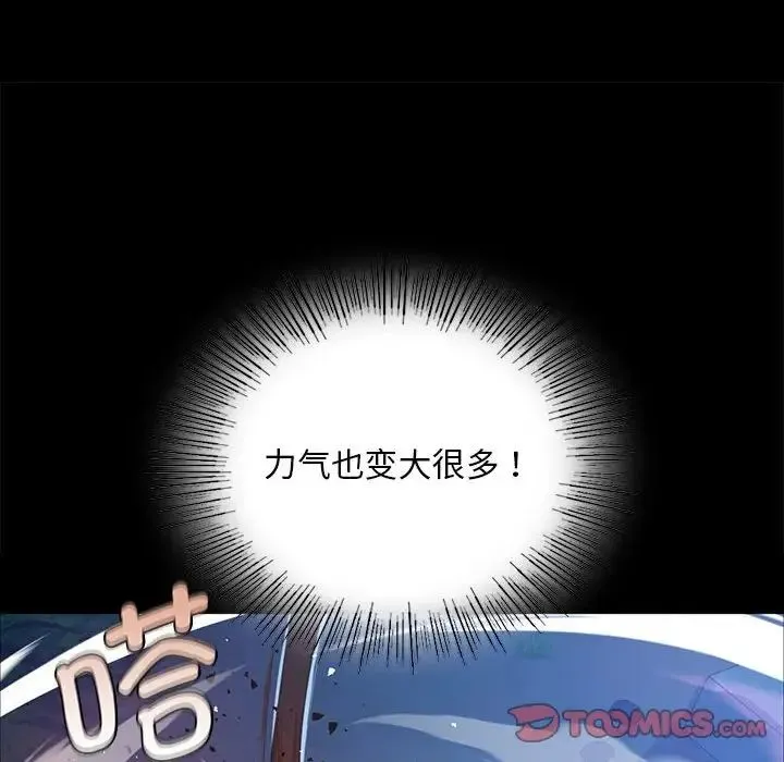 小姐 第34話 第39页