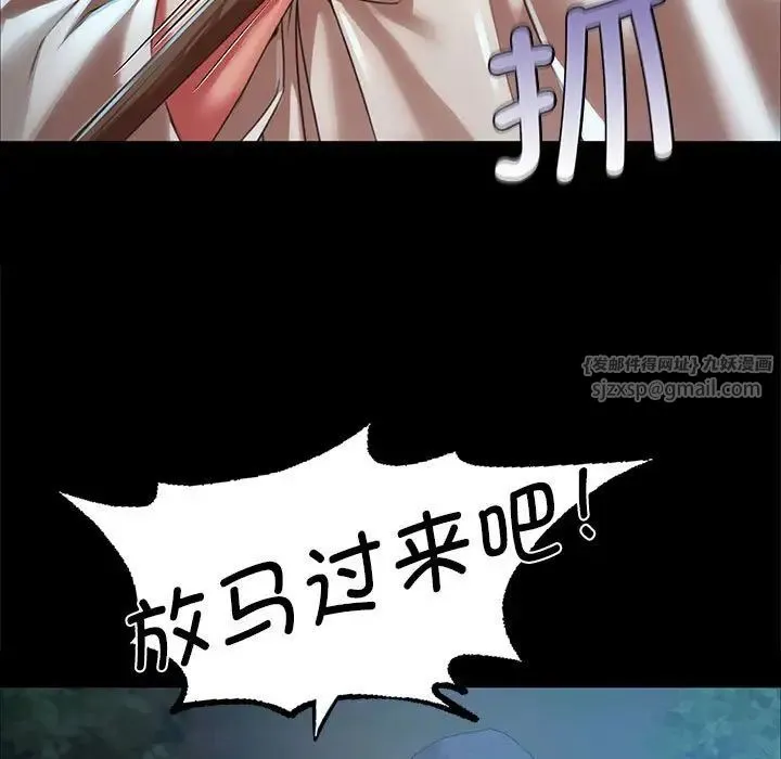 小姐 第34話 第31页