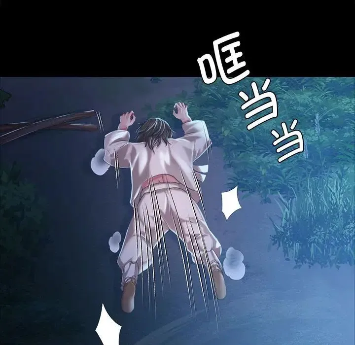 小姐 第34話 第63页