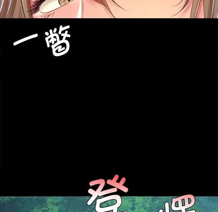 小姐 第34話 第148页