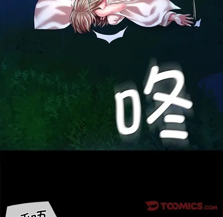 小姐 第34話 第120页