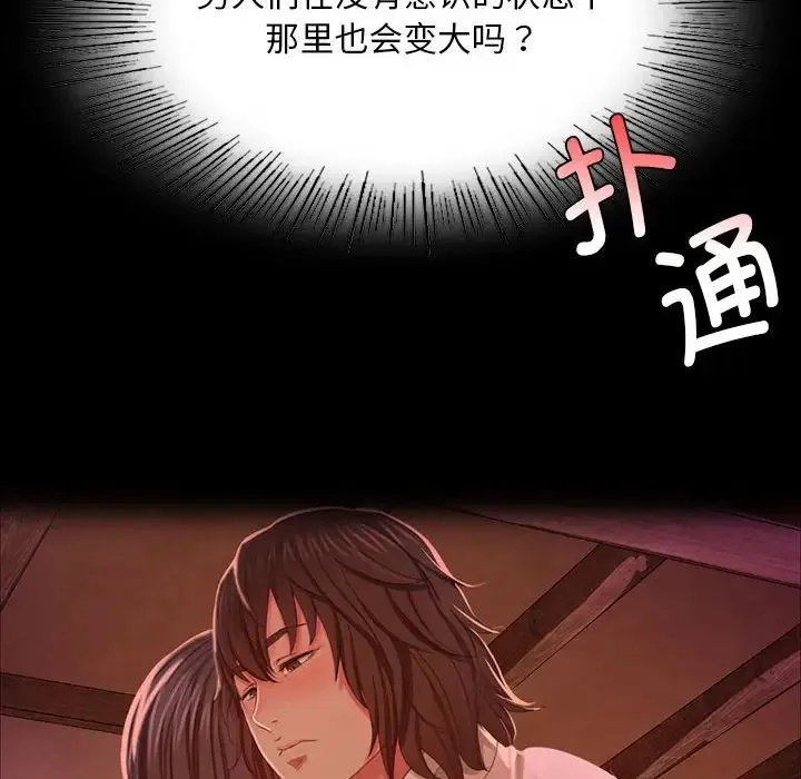 小姐 第34話 第153页