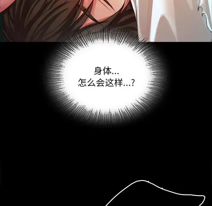 小姐 第34話 第145页