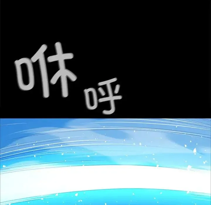 小姐 第34話 第15页