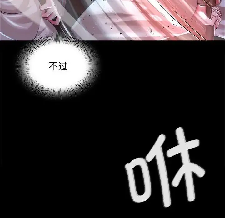 小姐 第34話 第54页