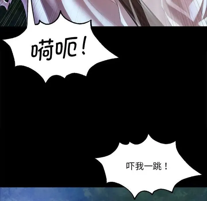 小姐 第34話 第72页