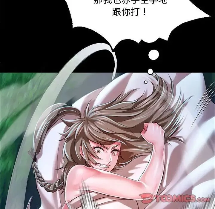 小姐 第34話 第102页
