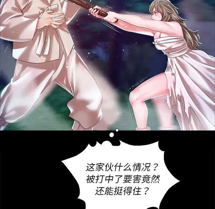 小姐 第34話 第99页