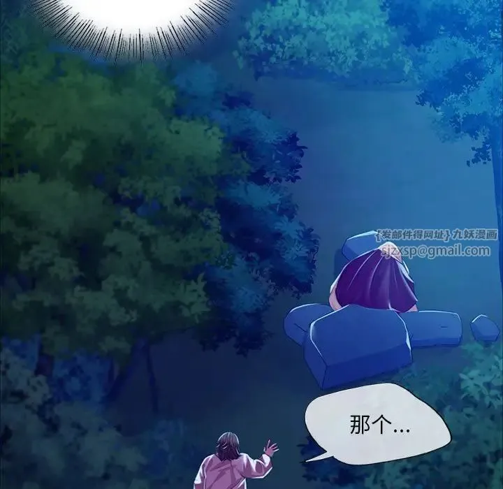 小姐 第34話 第13页