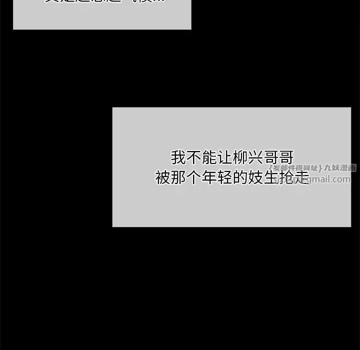 小姐 第34話 第159页