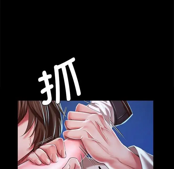 小姐 第34話 第105页
