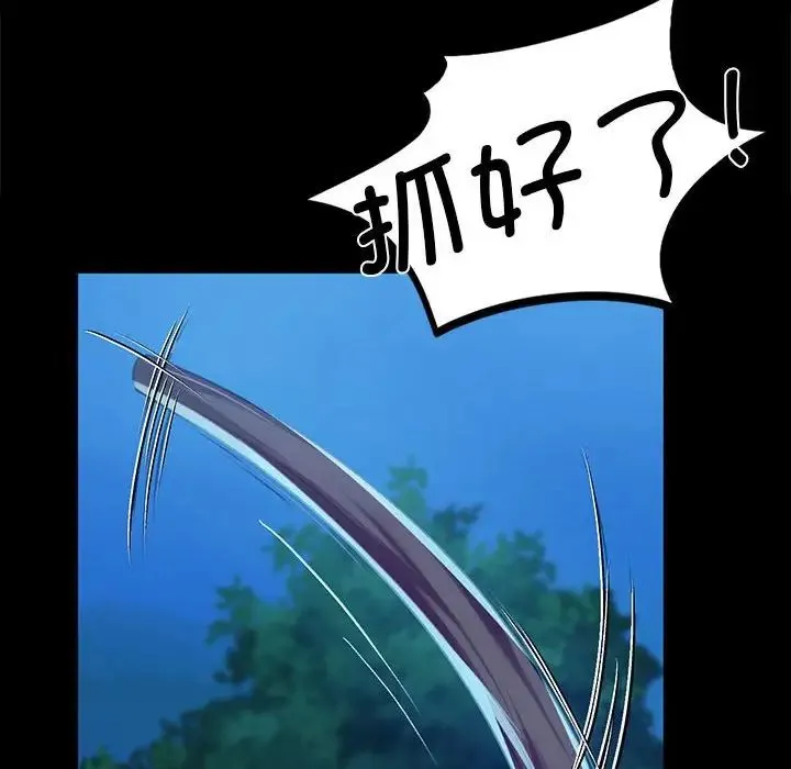 小姐 第34話 第28页