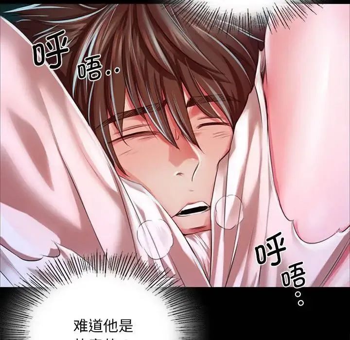 小姐 第34話 第135页