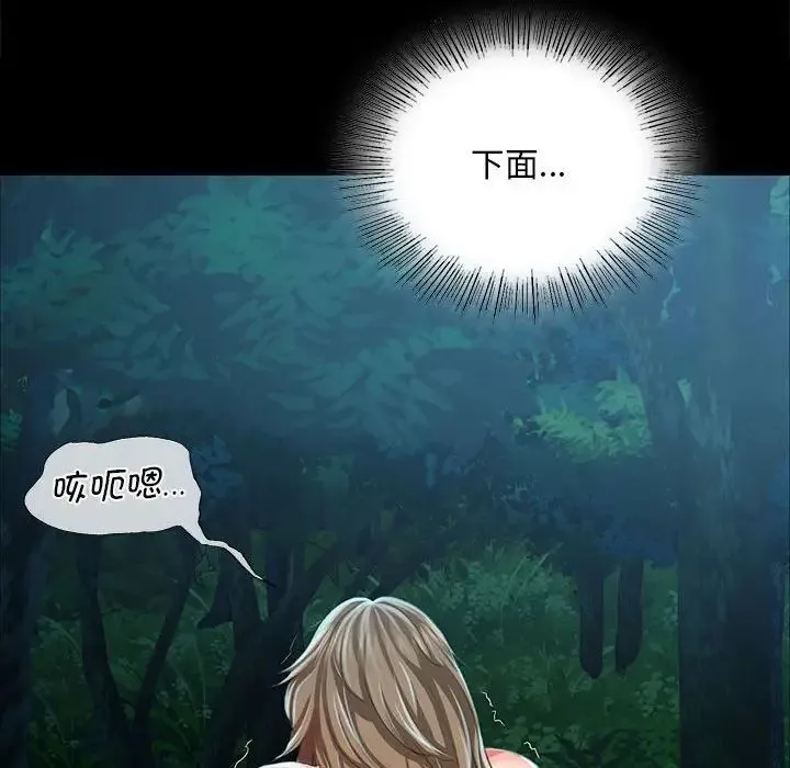 小姐 第34話 第141页