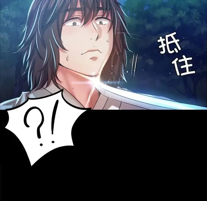 小姐 第34話 第17页