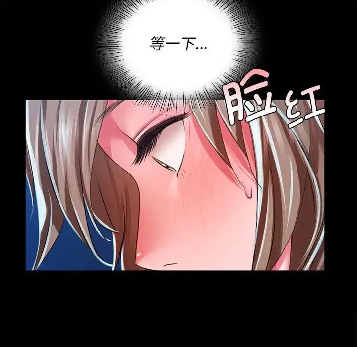 小姐 第34話 第127页