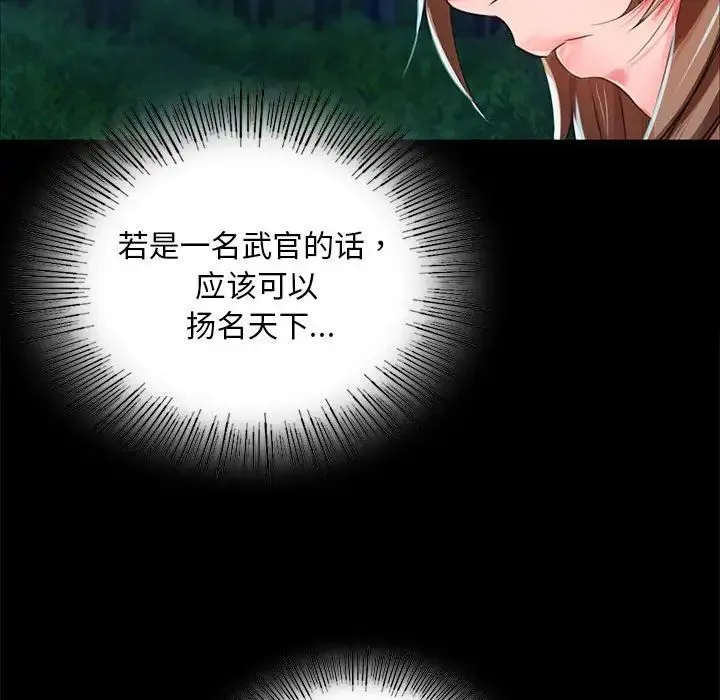 小姐 第34話 第126页