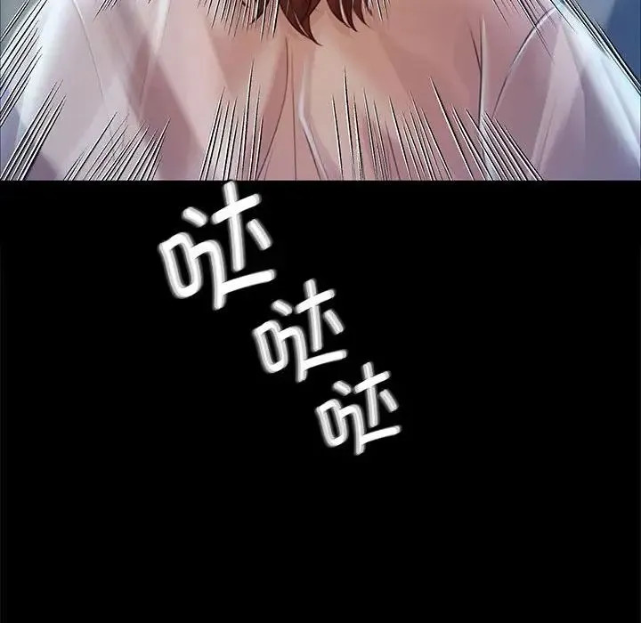 小姐 第34話 第96页