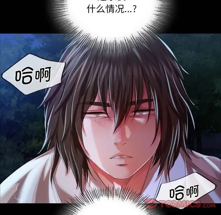 小姐 第34話 第75页