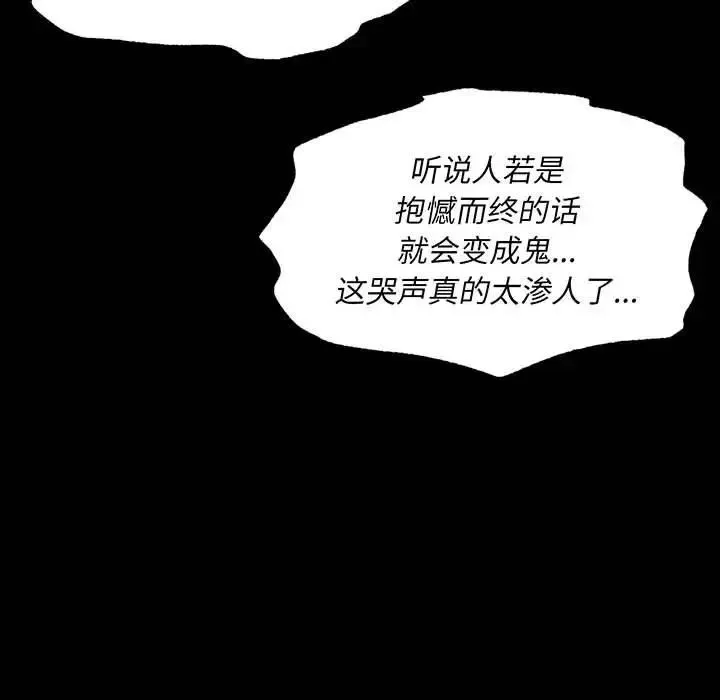 小姐 第34話 第5页