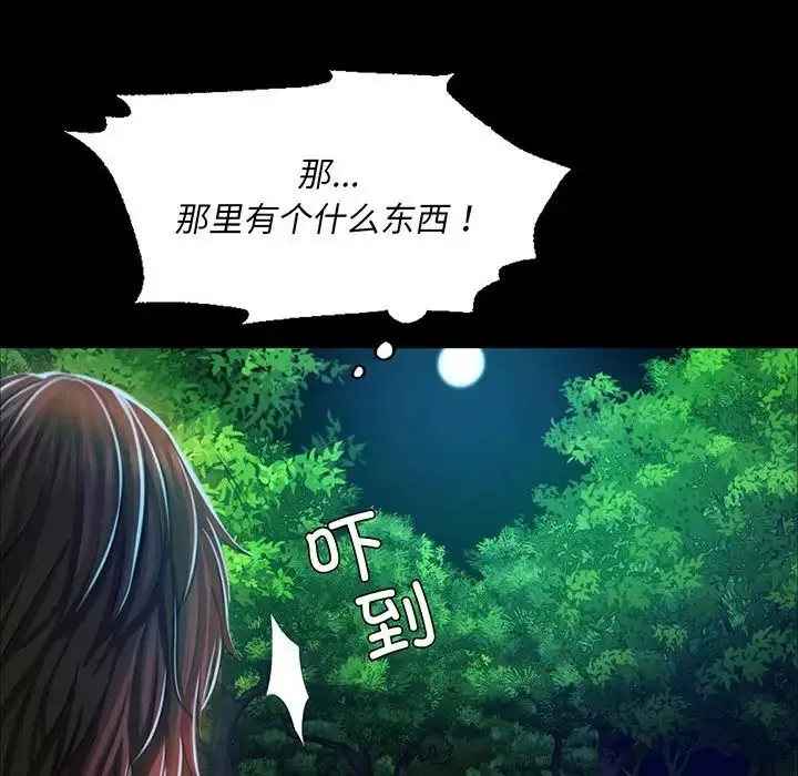 小姐 第34話 第6页