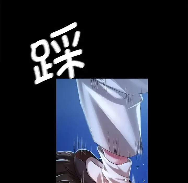 小姐 第34話 第58页