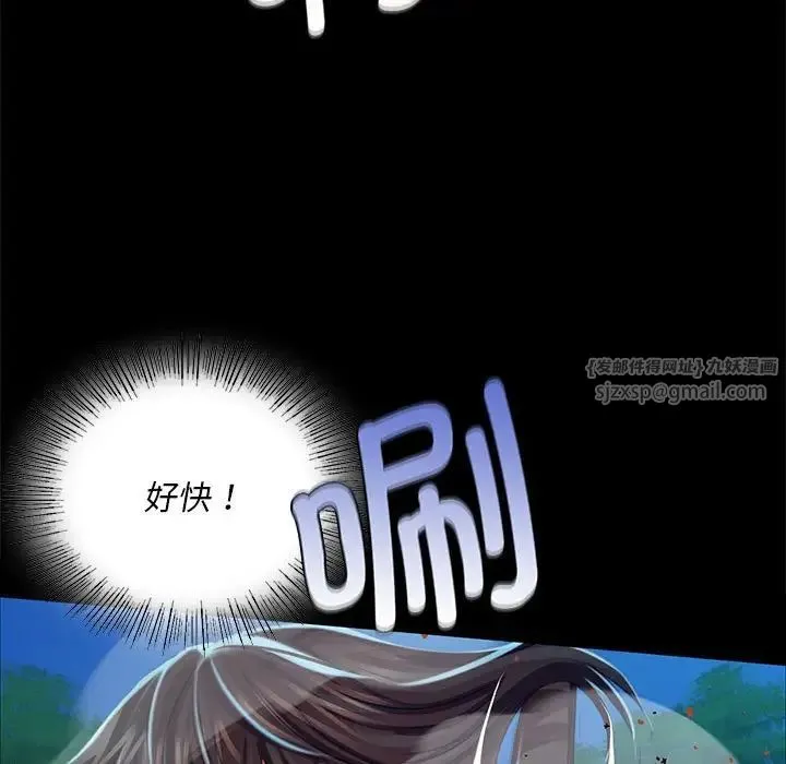 小姐 第34話 第37页