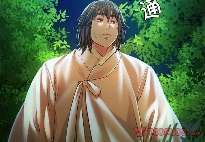 小姐 第34話 第3页