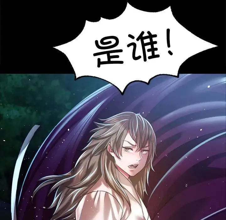 小姐 第34話 第18页