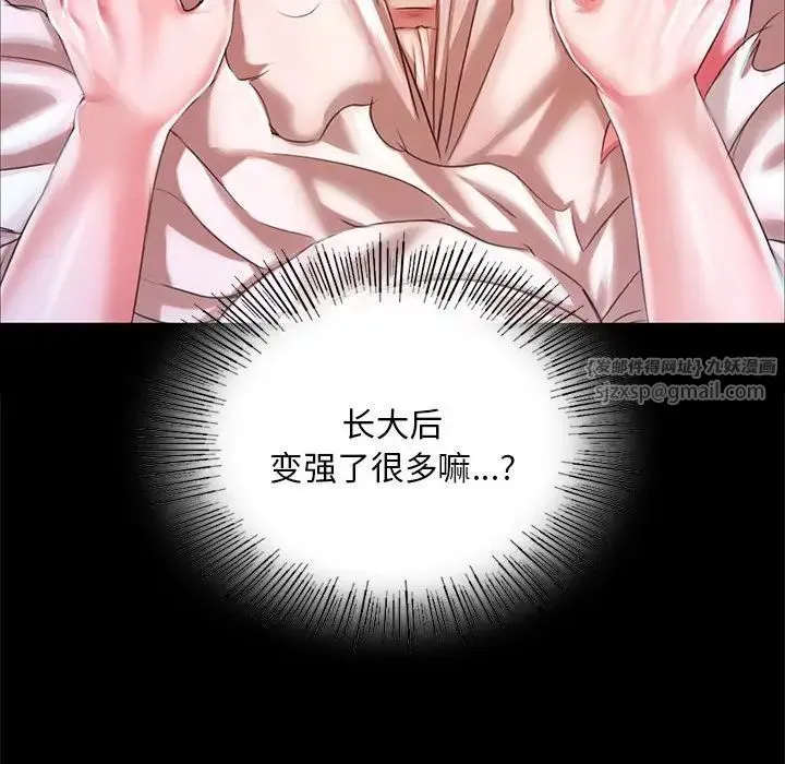 小姐 第34話 第124页