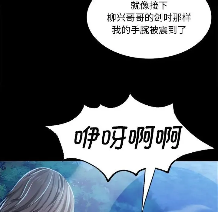 小姐 第34話 第52页