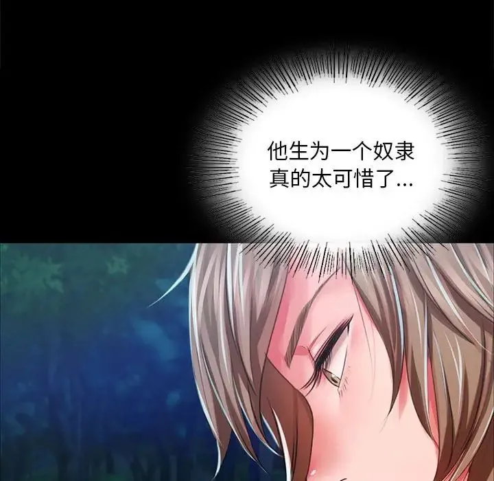 小姐 第34話 第125页