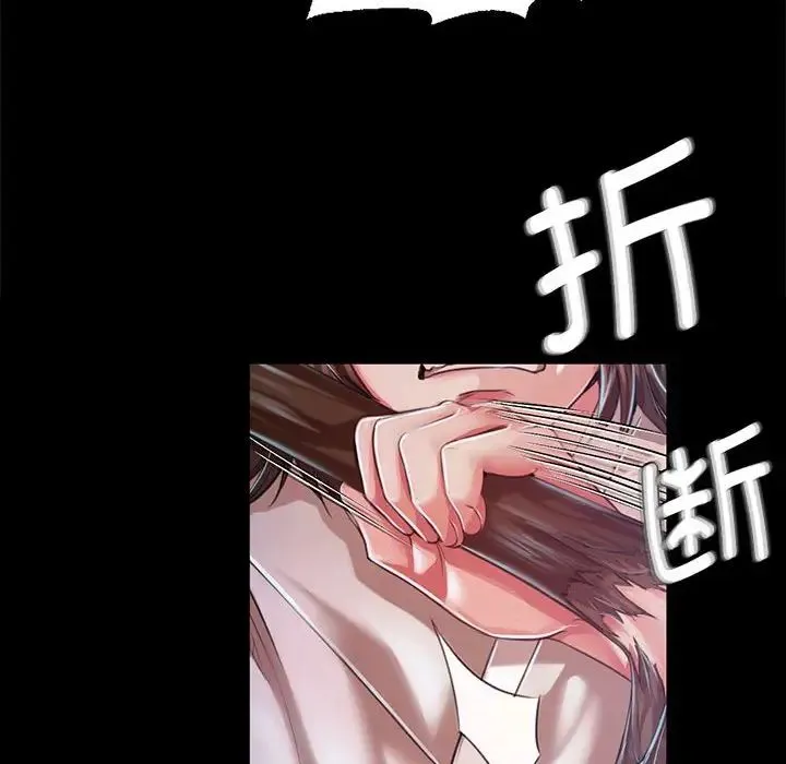 小姐 第34話 第100页