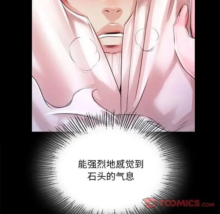 小姐 第34話 第129页