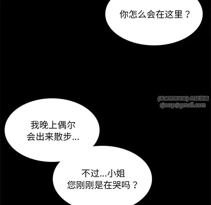 小姐 第34話 第22页