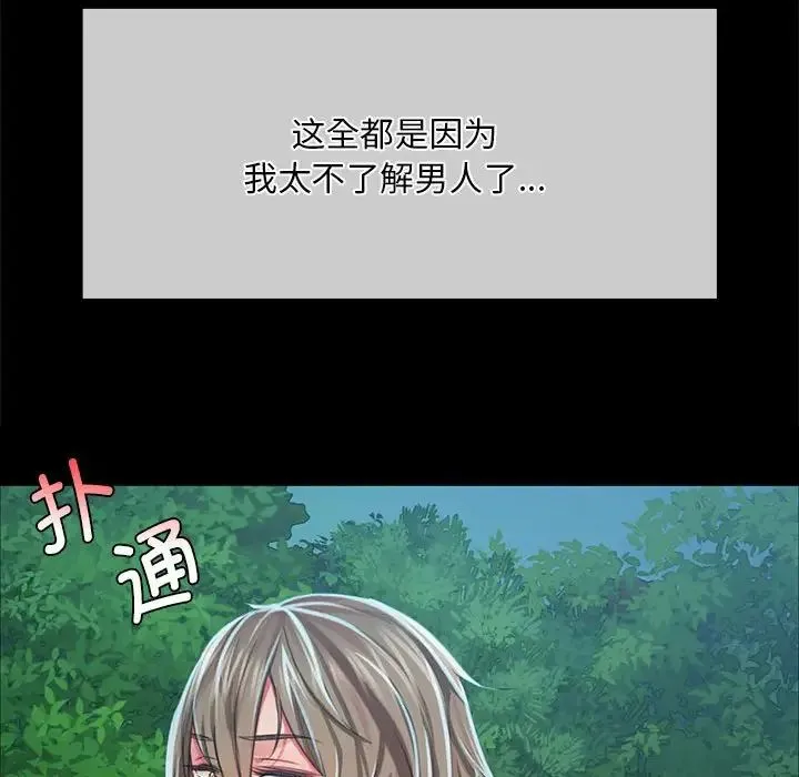 小姐 第34話 第160页