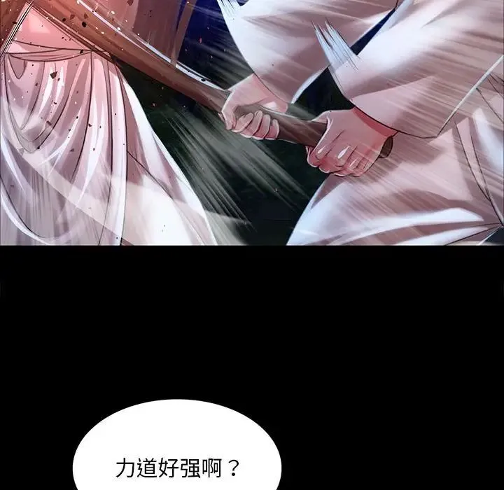 小姐 第34話 第50页