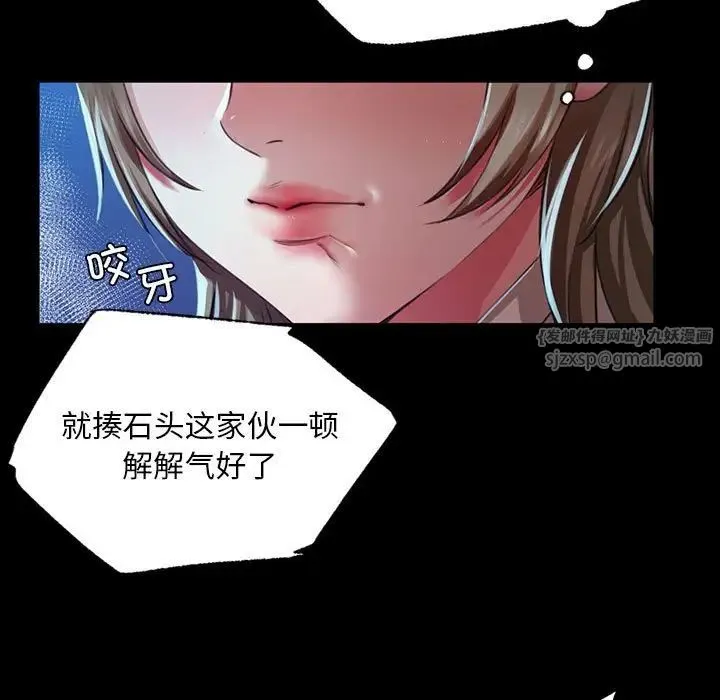 小姐 第34話 第27页