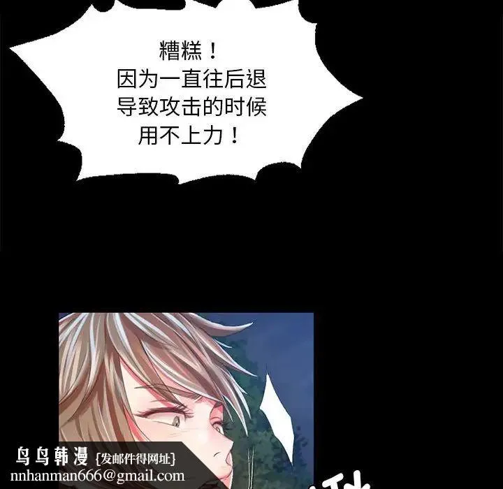 小姐 第34話 第83页