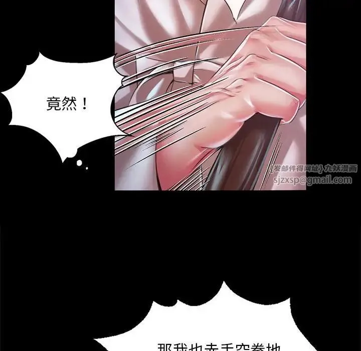 小姐 第34話 第101页