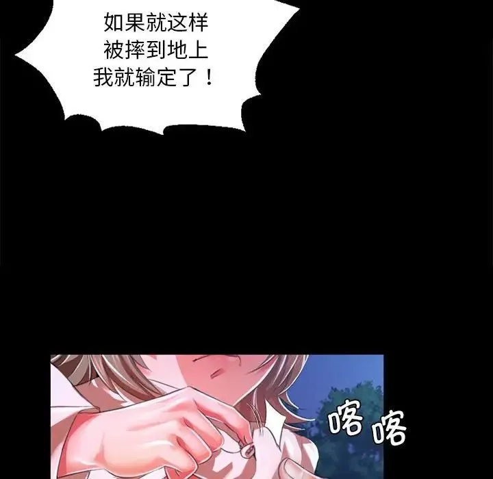 小姐 第34話 第87页