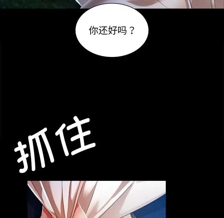 小姐 第34話 第67页