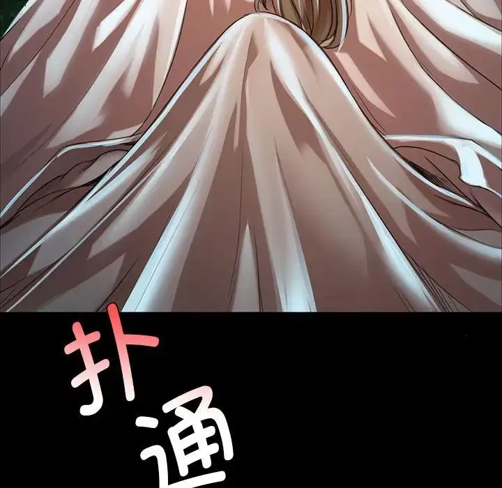 小姐 第34話 第162页