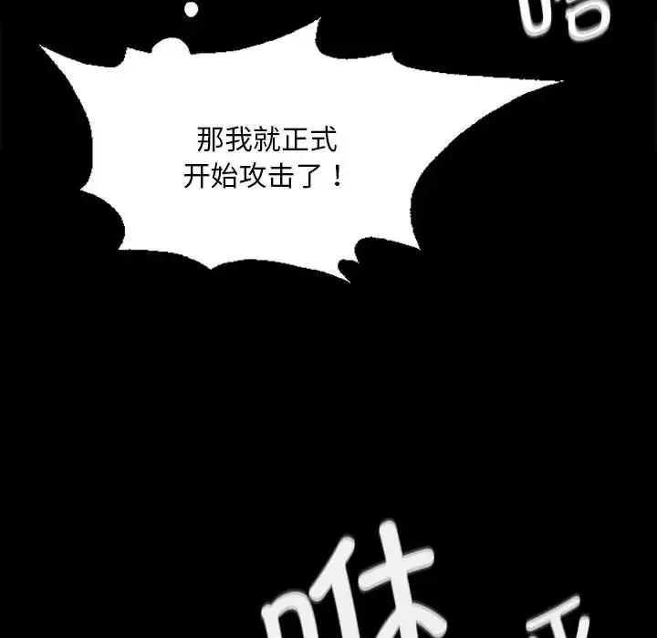 小姐 第34話 第45页