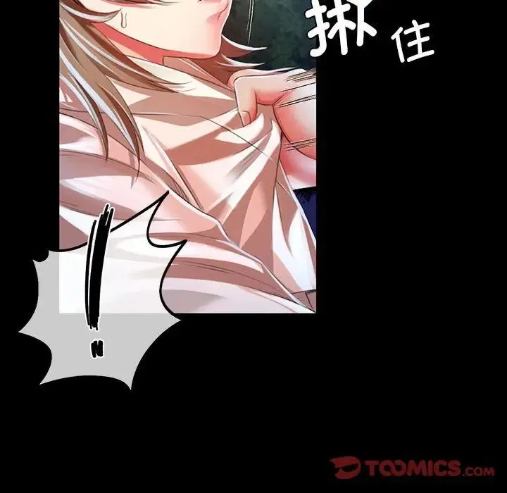 小姐 第34話 第84页