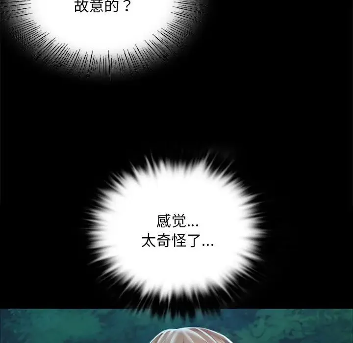 小姐 第34話 第136页